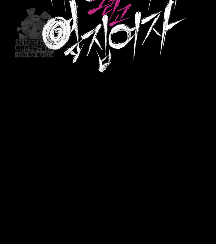 A Dangerous Deal and The Girl Next Door Raw - Chapter 10 [photo 11] - MangaPorn