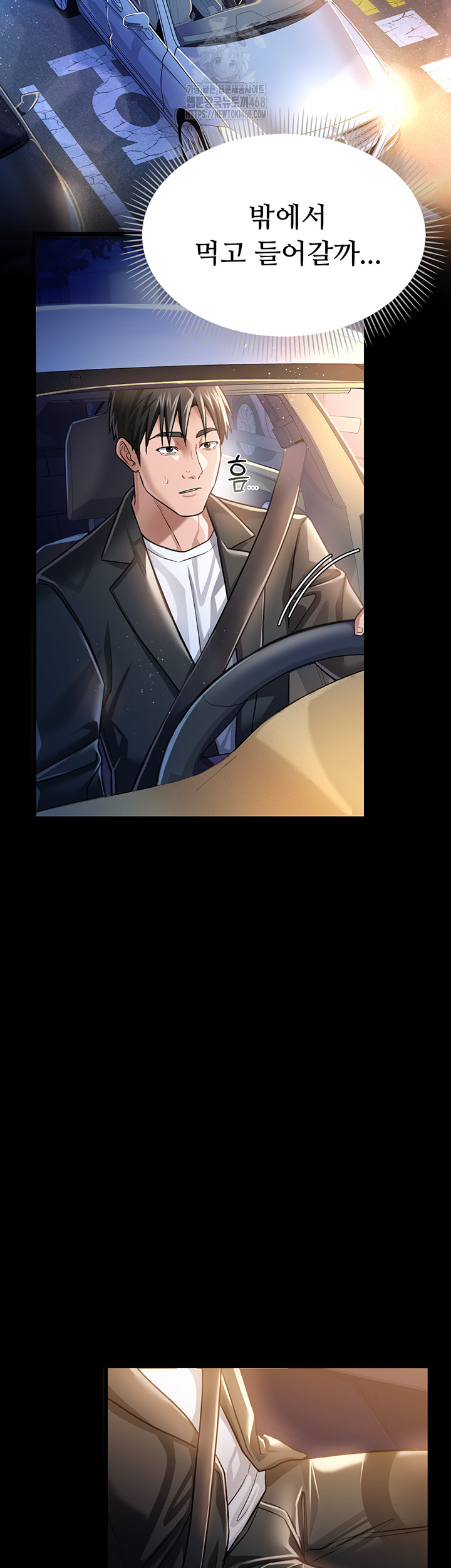 A Dangerous Deal and The Girl Next Door Raw - Chapter 10 [photo 13] - MangaPorn