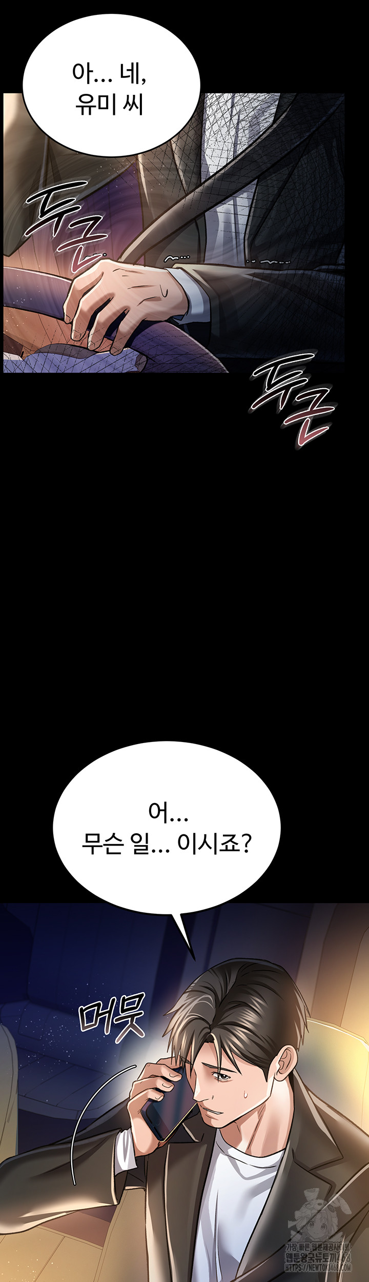 A Dangerous Deal and The Girl Next Door Raw - Chapter 10 [photo 17] - MangaPorn