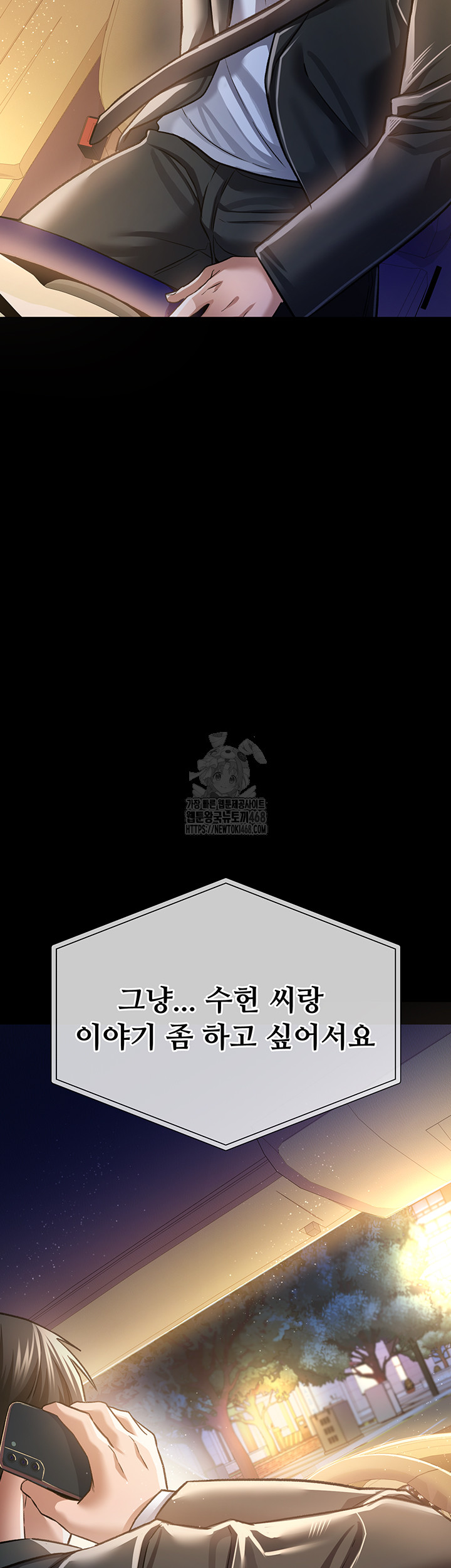 A Dangerous Deal and The Girl Next Door Raw - Chapter 10 [photo 18] - MangaPorn