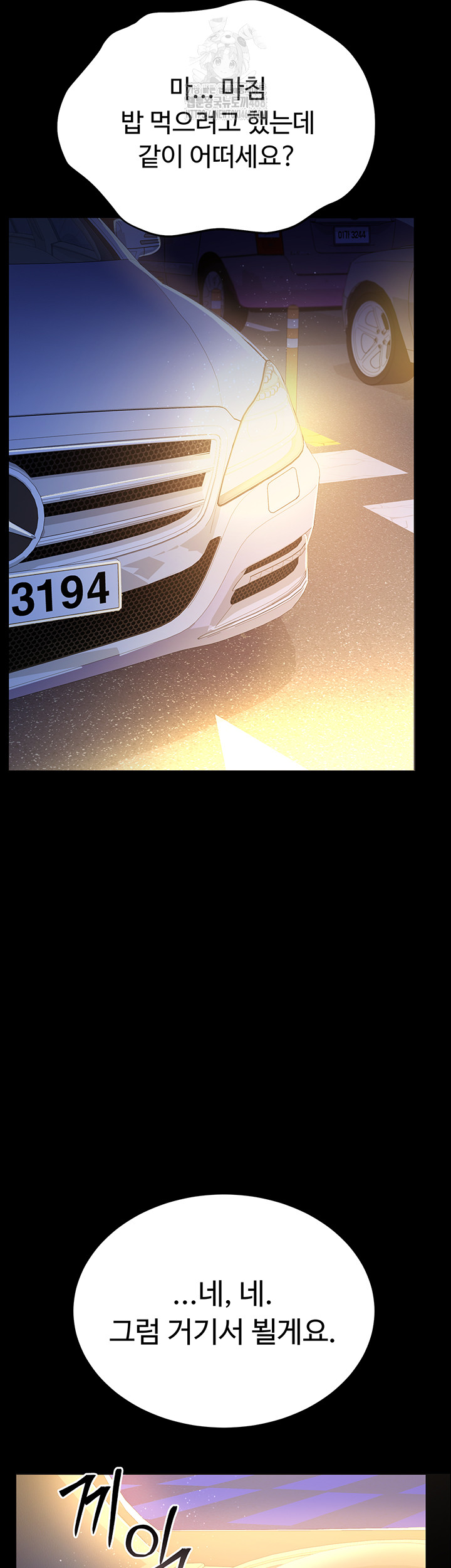 A Dangerous Deal and The Girl Next Door Raw - Chapter 10 [photo 21] - MangaPorn