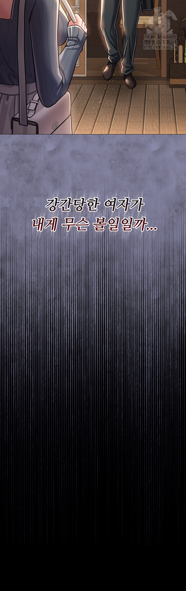 A Dangerous Deal and The Girl Next Door Raw - Chapter 10 [photo 25] - MangaPorn