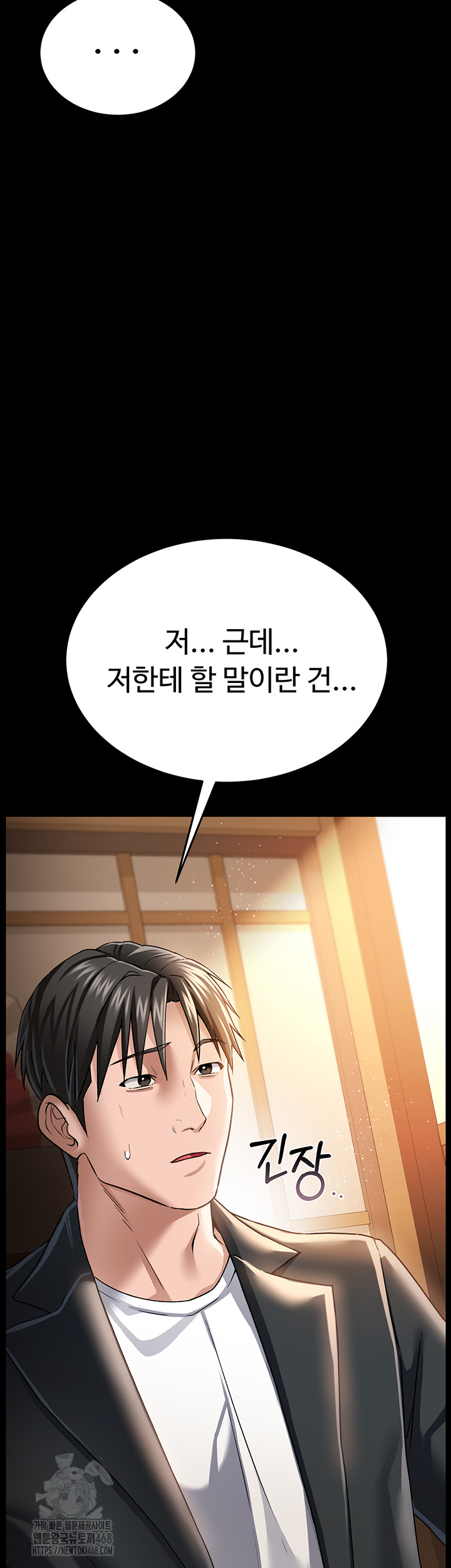 A Dangerous Deal and The Girl Next Door Raw - Chapter 10 [photo 31] - MangaPorn