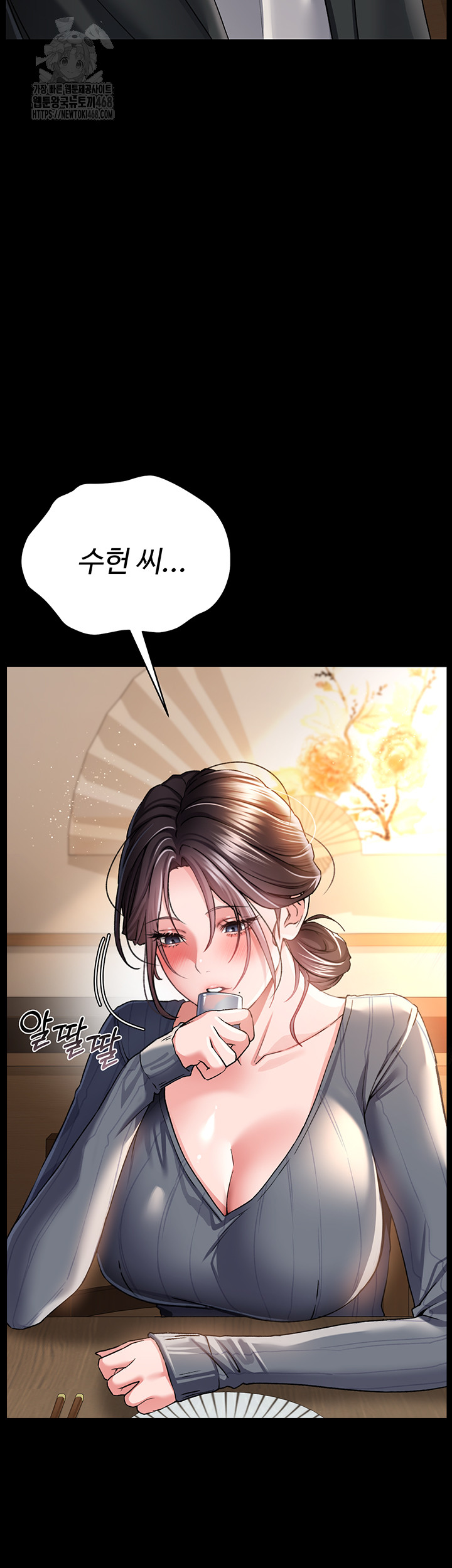 A Dangerous Deal and The Girl Next Door Raw - Chapter 10 [photo 32] - MangaPorn