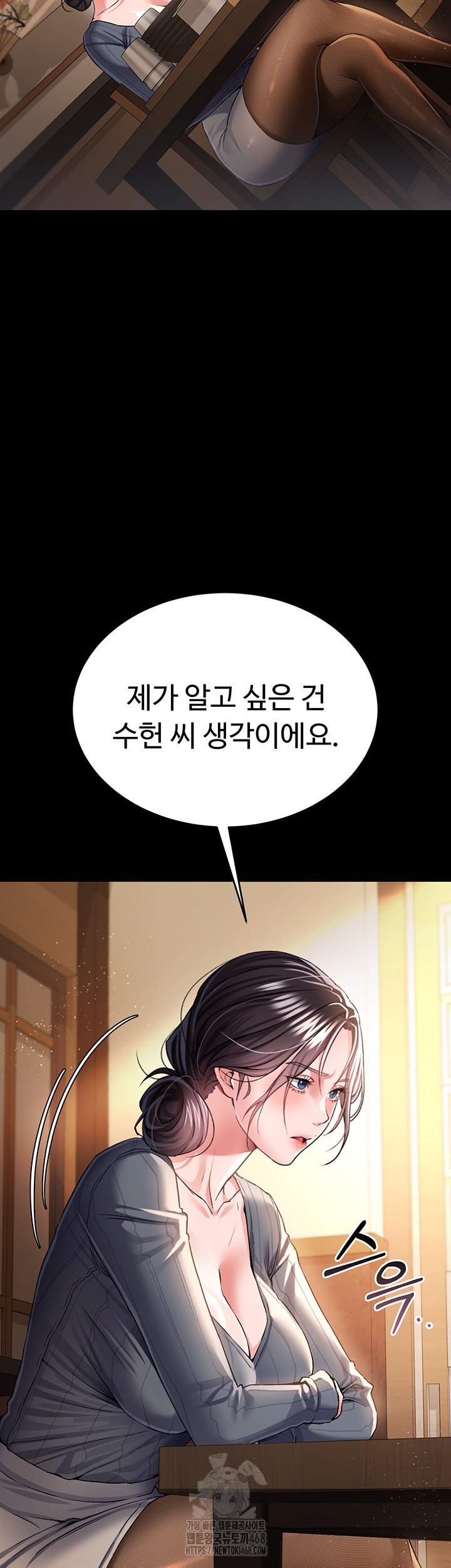 A Dangerous Deal and The Girl Next Door Raw - Chapter 10 [photo 36] - MangaPorn