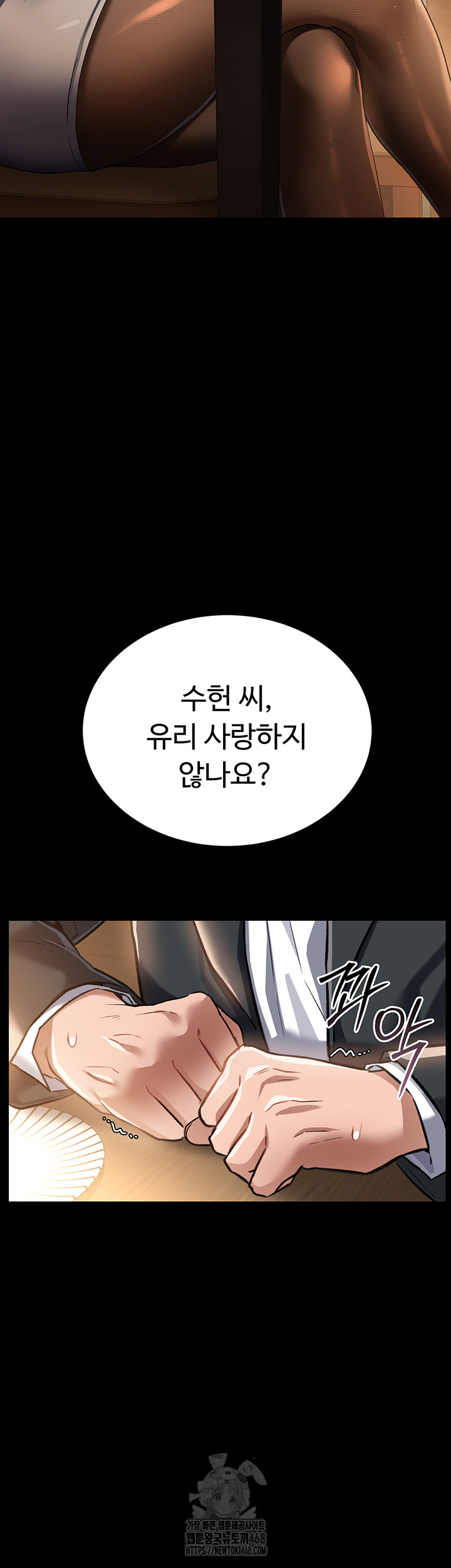 A Dangerous Deal and The Girl Next Door Raw - Chapter 10 [photo 37] - MangaPorn