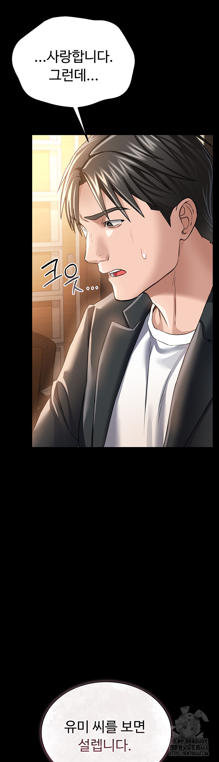 A Dangerous Deal and The Girl Next Door Raw - Chapter 10 [photo 38] - MangaPorn