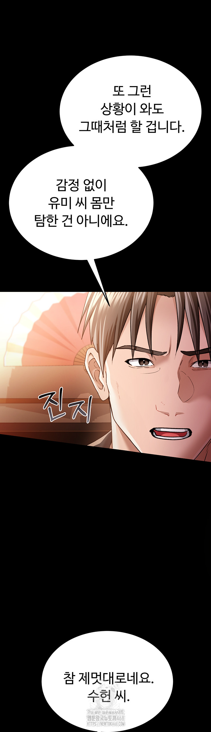 A Dangerous Deal and The Girl Next Door Raw - Chapter 10 [photo 41] - MangaPorn