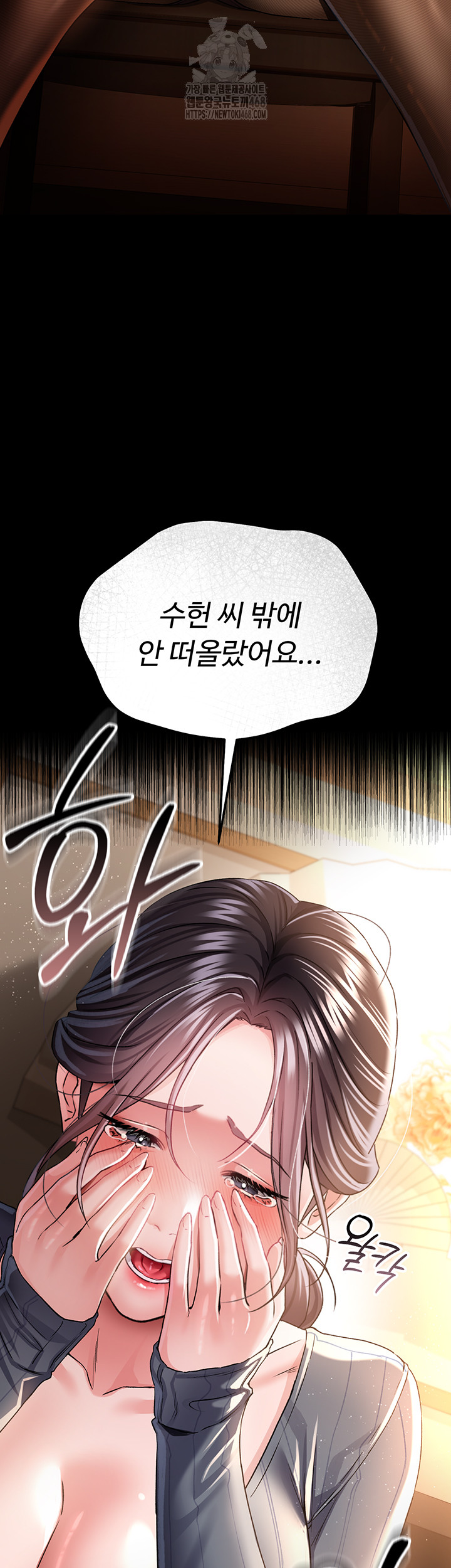 A Dangerous Deal and The Girl Next Door Raw - Chapter 10 [photo 48] - MangaPorn