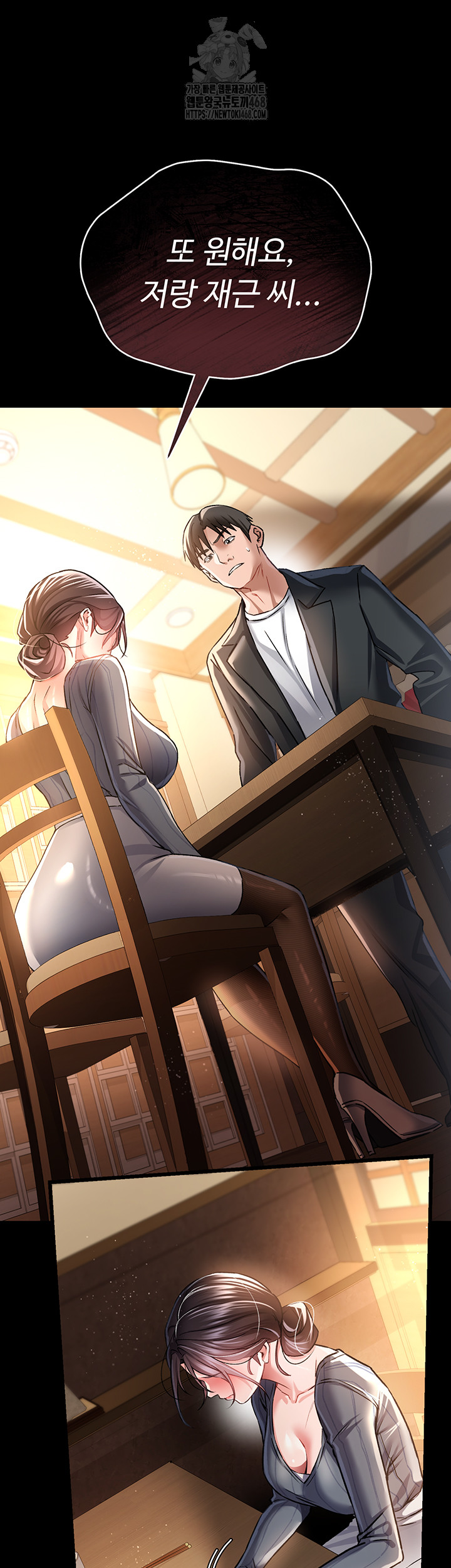 A Dangerous Deal and The Girl Next Door Raw - Chapter 10 [photo 52] - MangaPorn
