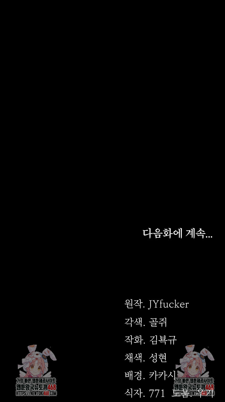 A Dangerous Deal and The Girl Next Door Raw - Chapter 10 [photo 61] - MangaPorn