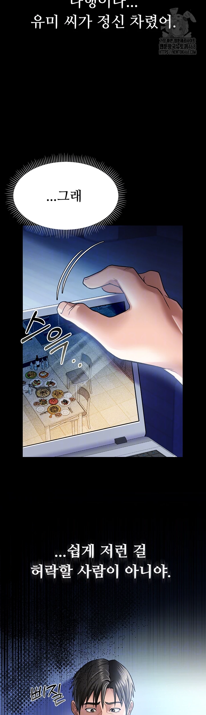 A Dangerous Deal and The Girl Next Door Raw - Chapter 10 [photo 9] - MangaPorn