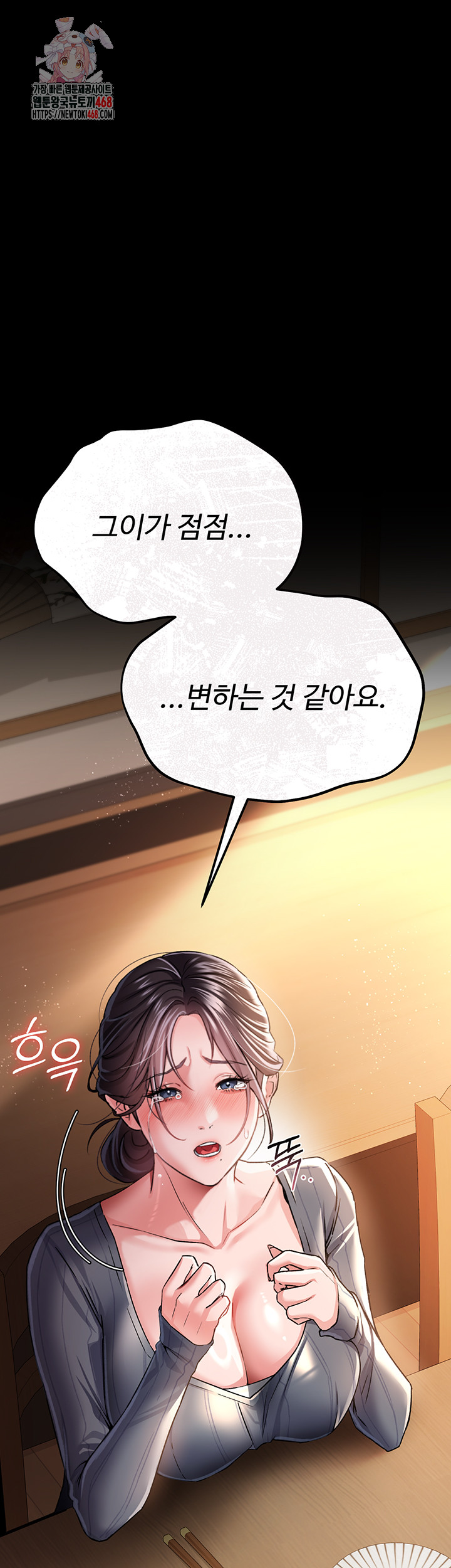 A Dangerous Deal and The Girl Next Door Raw - Chapter 11 [photo 1] - MangaPorn