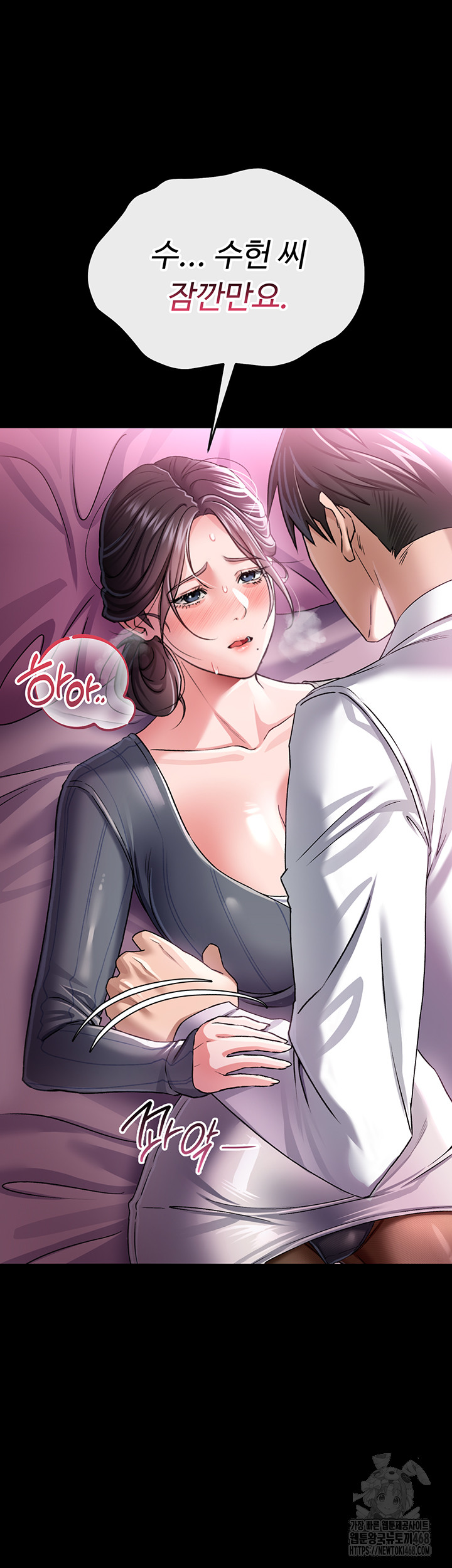 A Dangerous Deal and The Girl Next Door Raw - Chapter 11 [photo 16] - MangaPorn