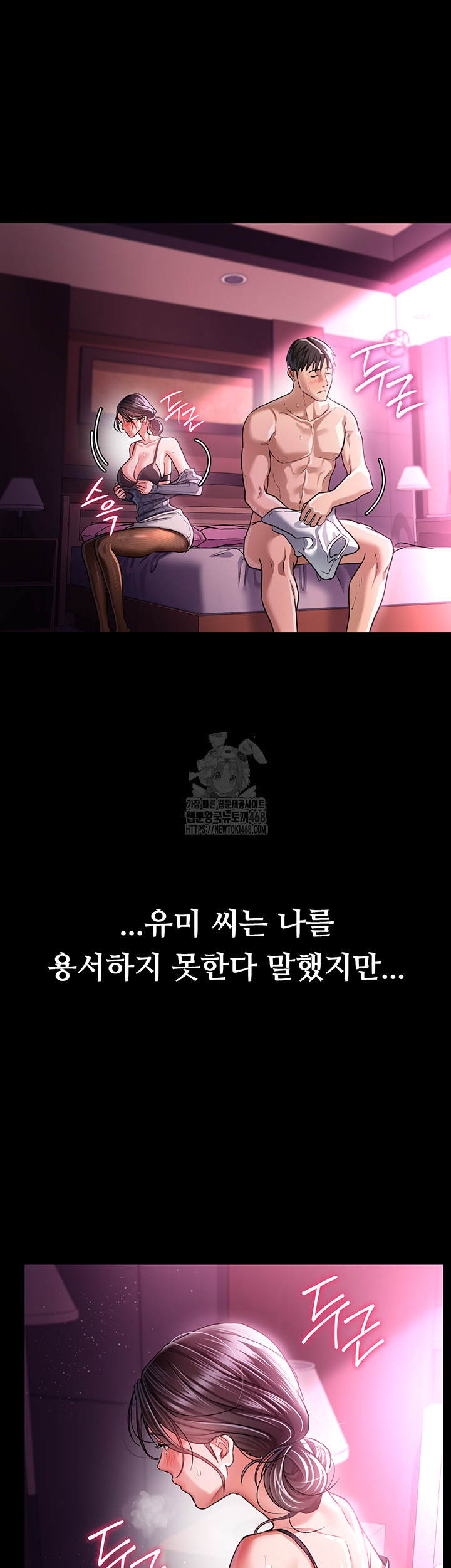 A Dangerous Deal and The Girl Next Door Raw - Chapter 11 [photo 19] - MangaPorn