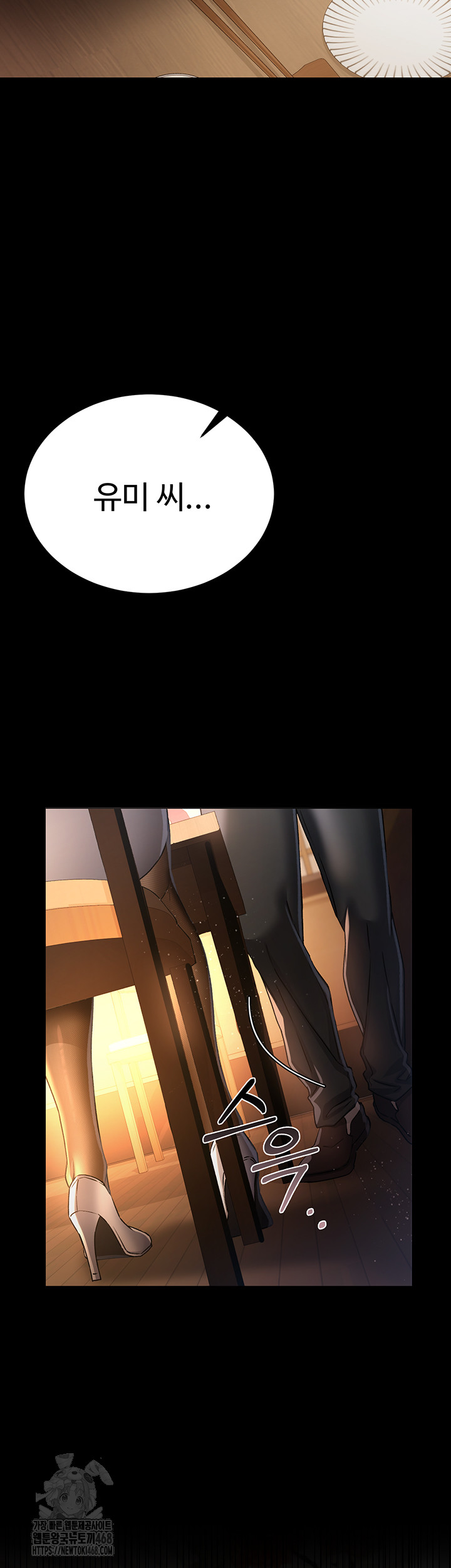 A Dangerous Deal and The Girl Next Door Raw - Chapter 11 [photo 2] - MangaPorn