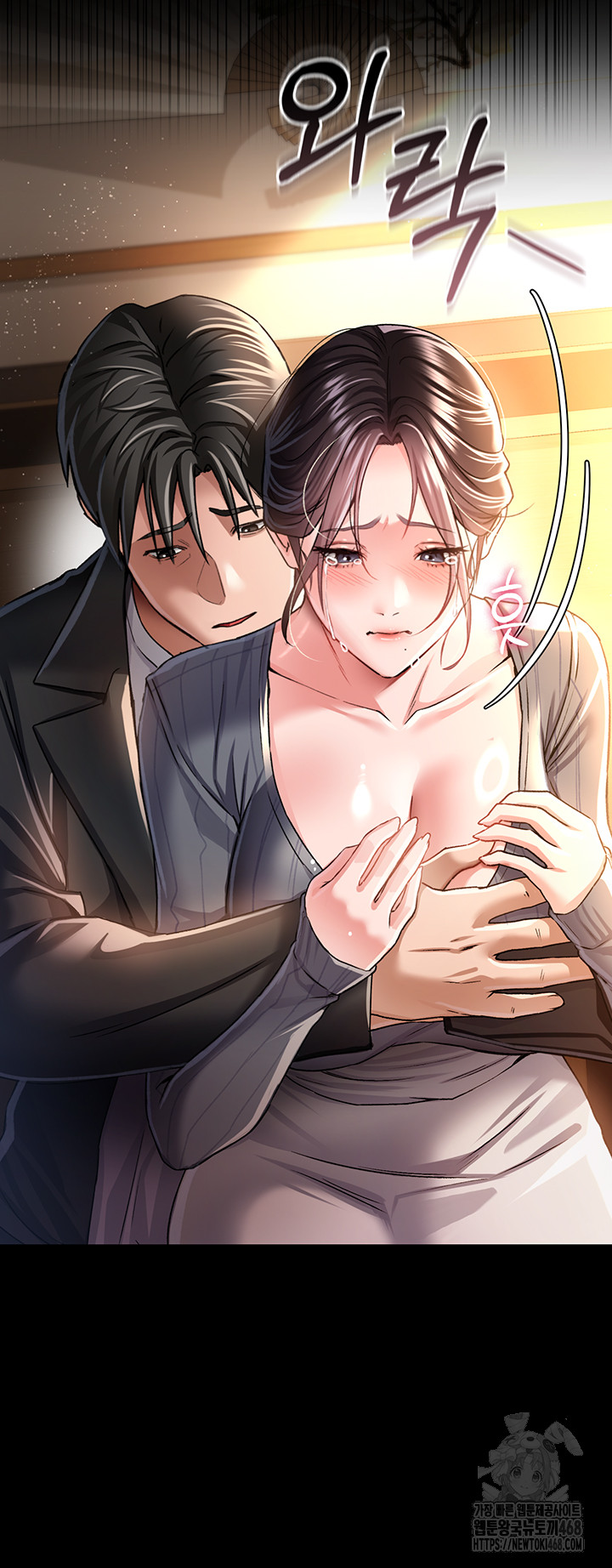 A Dangerous Deal and The Girl Next Door Raw - Chapter 11 [photo 3] - MangaPorn