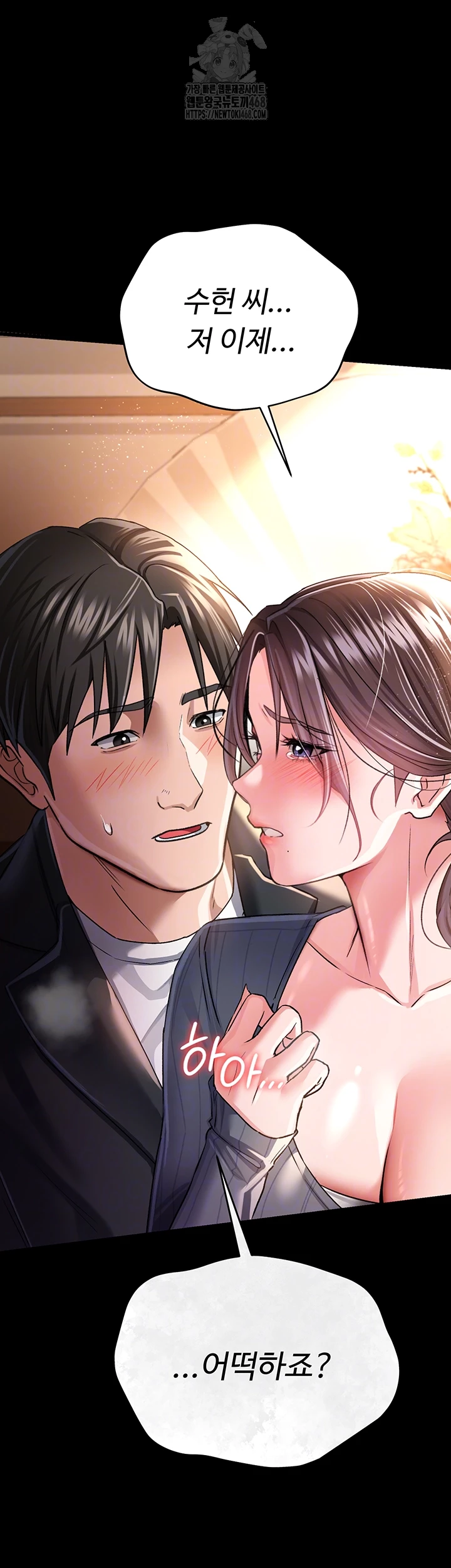 A Dangerous Deal and The Girl Next Door Raw - Chapter 11 [photo 4] - MangaPorn