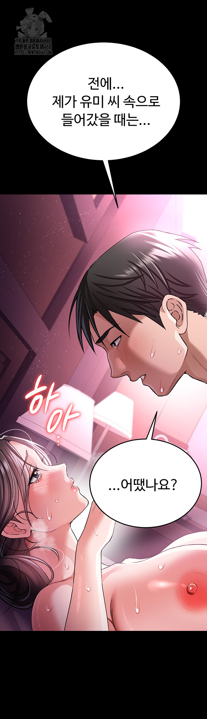 A Dangerous Deal and The Girl Next Door Raw - Chapter 11 [photo 56] - MangaPorn