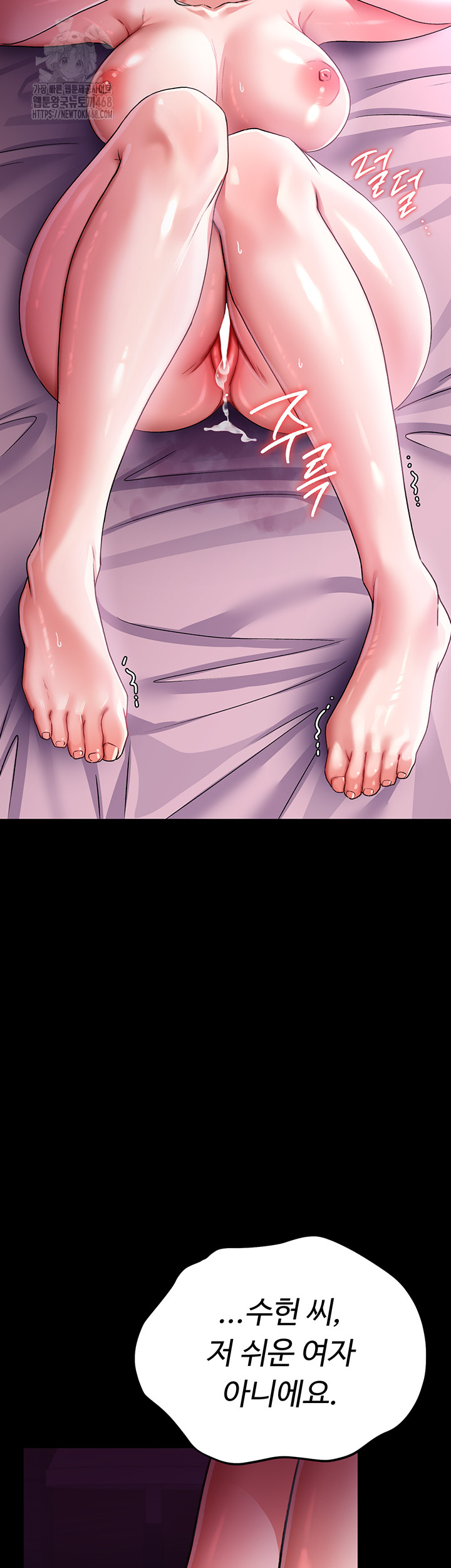 A Dangerous Deal and The Girl Next Door Raw - Chapter 11 [photo 62] - MangaPorn