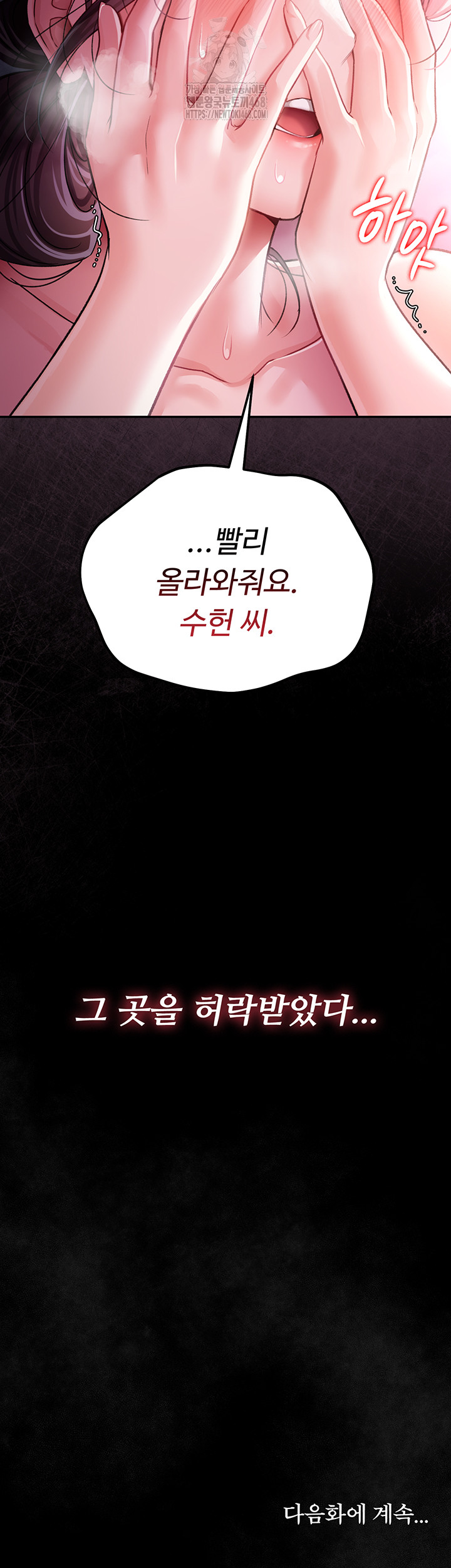 A Dangerous Deal and The Girl Next Door Raw - Chapter 11 [photo 65] - MangaPorn