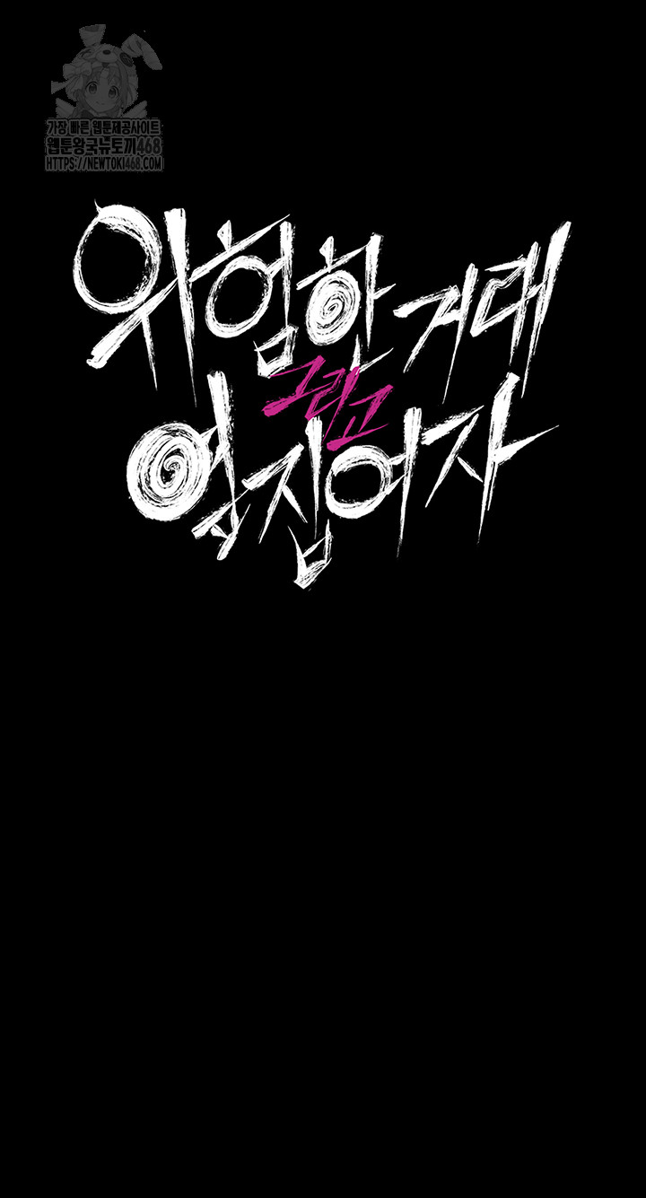 A Dangerous Deal and The Girl Next Door Raw - Chapter 11 [photo 7] - MangaPorn