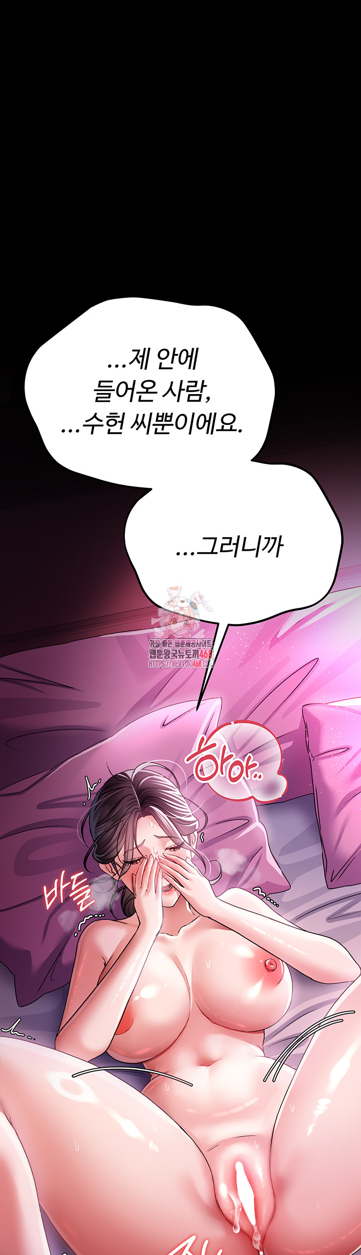 A Dangerous Deal and The Girl Next Door Raw - Chapter 12 [photo 1] - MangaPorn