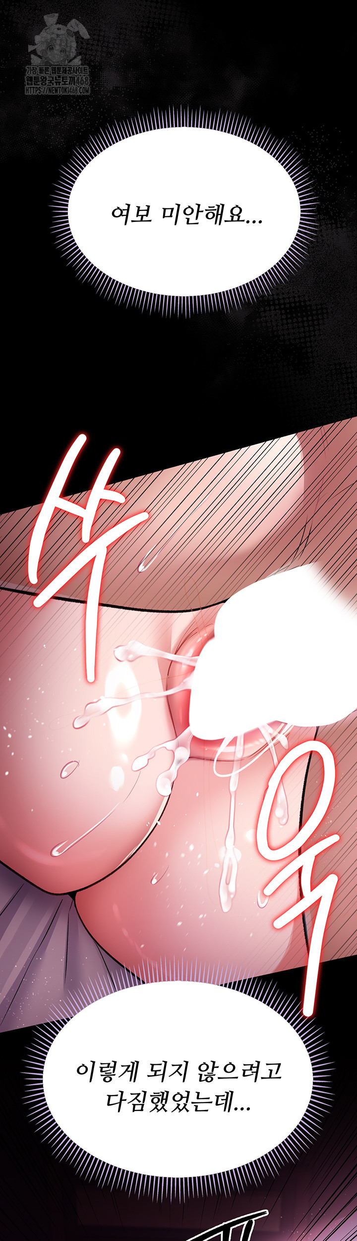 A Dangerous Deal and The Girl Next Door Raw - Chapter 12 [photo 27] - MangaPorn