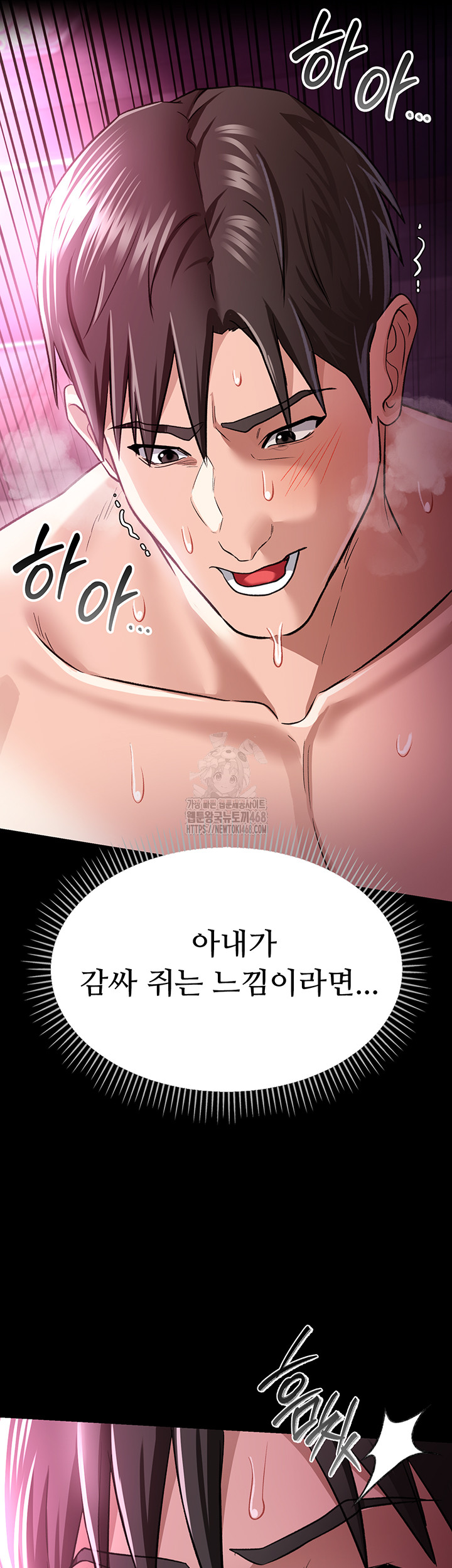 A Dangerous Deal and The Girl Next Door Raw - Chapter 12 [photo 46] - MangaPorn