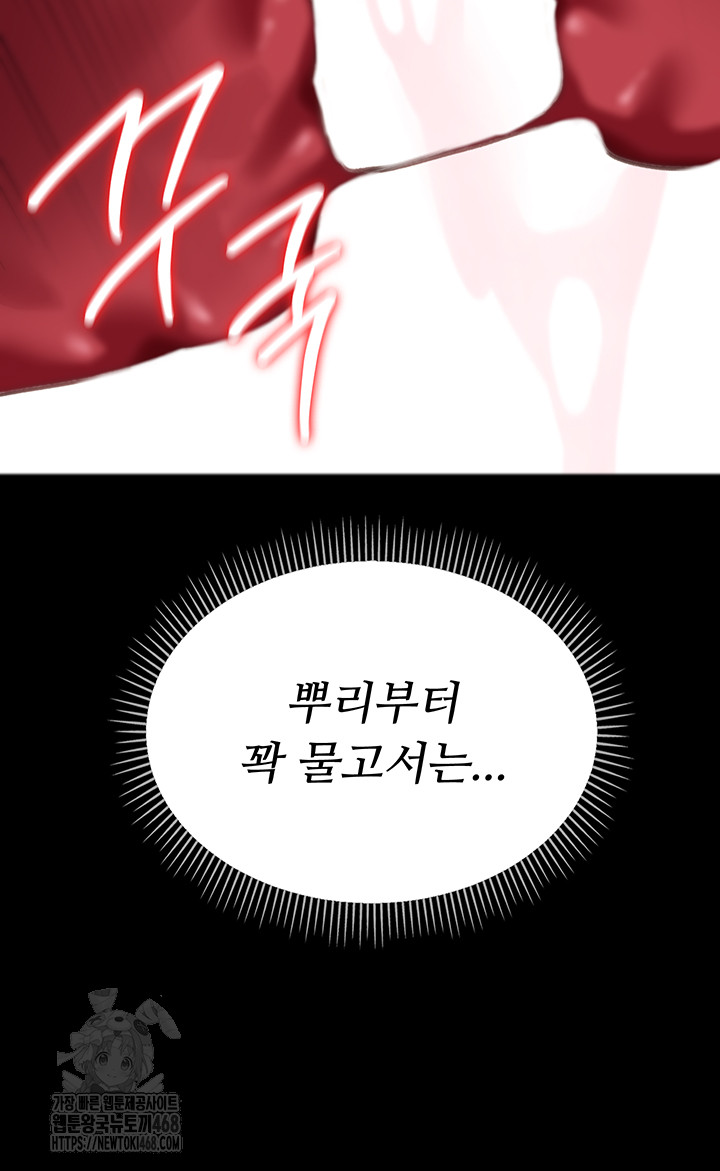 A Dangerous Deal and The Girl Next Door Raw - Chapter 12 [photo 48] - MangaPorn