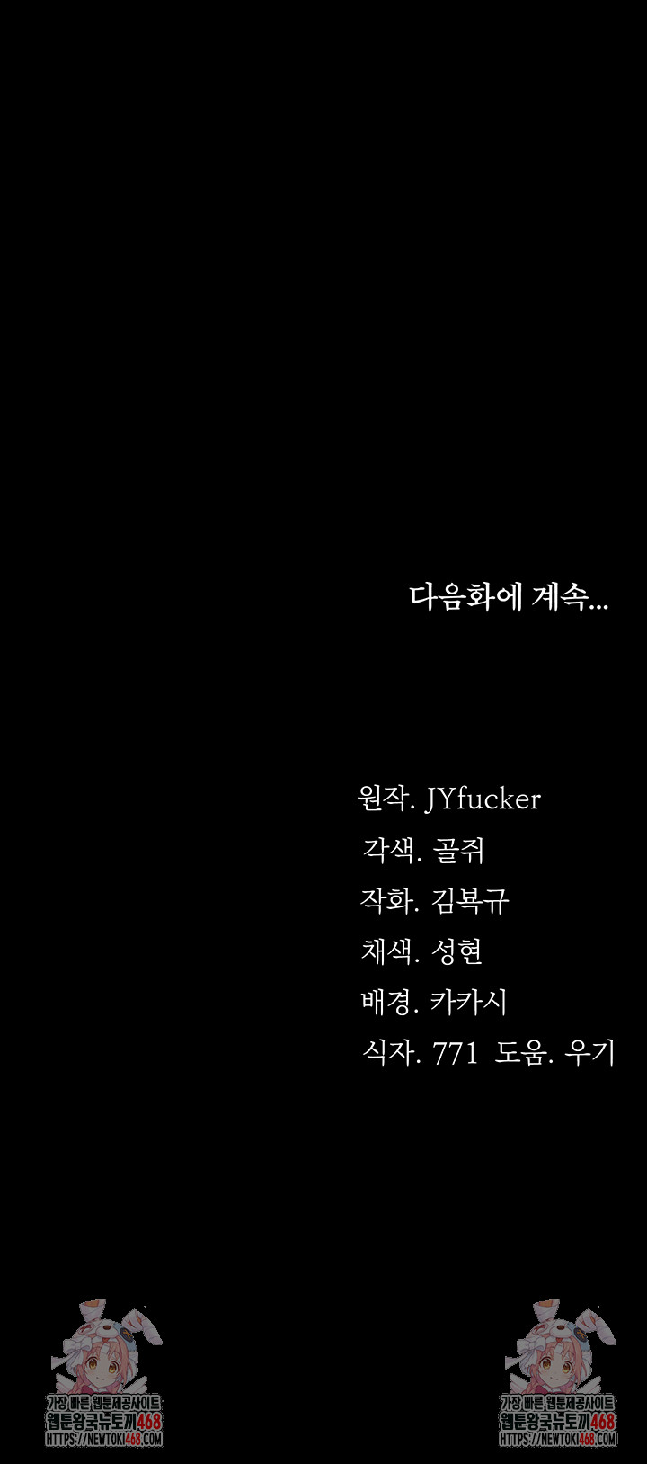 A Dangerous Deal and The Girl Next Door Raw - Chapter 12 [photo 68] - MangaPorn