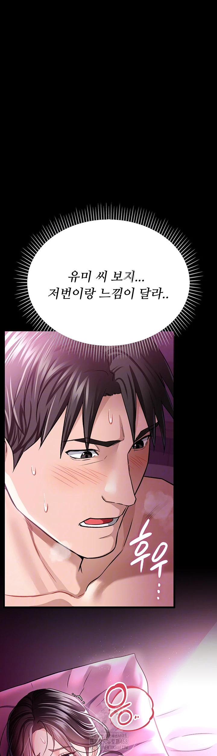 A Dangerous Deal and The Girl Next Door Raw - Chapter 12 [photo 8] - MangaPorn