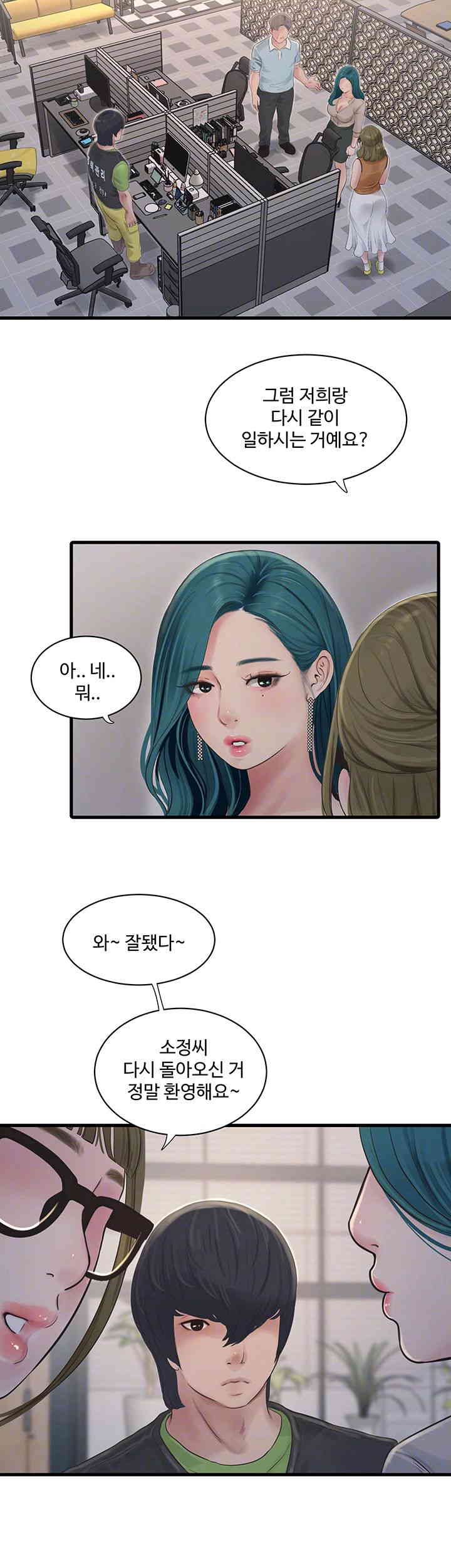 Ajummas Inspection Diary Raw - Chapter 49 [photo 12] - MangaPorn