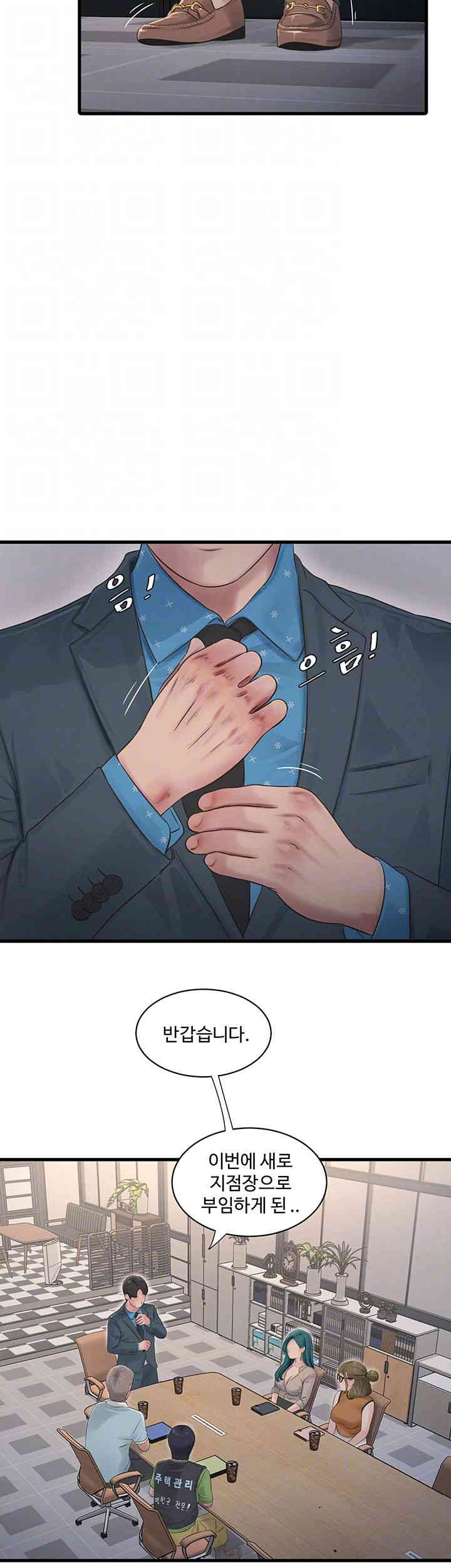 Ajummas Inspection Diary Raw - Chapter 49 [photo 14] - MangaPorn