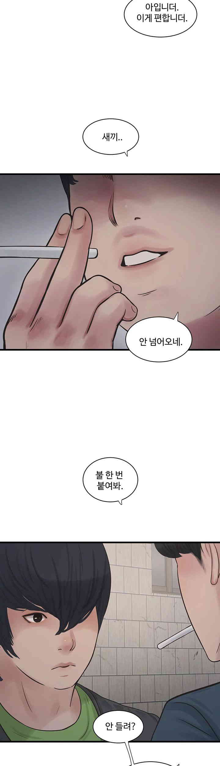 Ajummas Inspection Diary Raw - Chapter 49 [photo 22] - MangaPorn