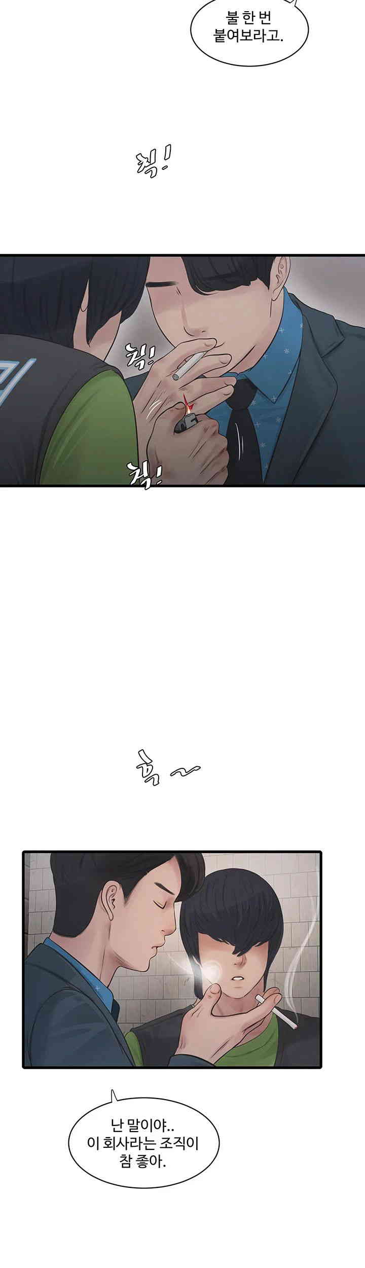 Ajummas Inspection Diary Raw - Chapter 49 [photo 23] - MangaPorn