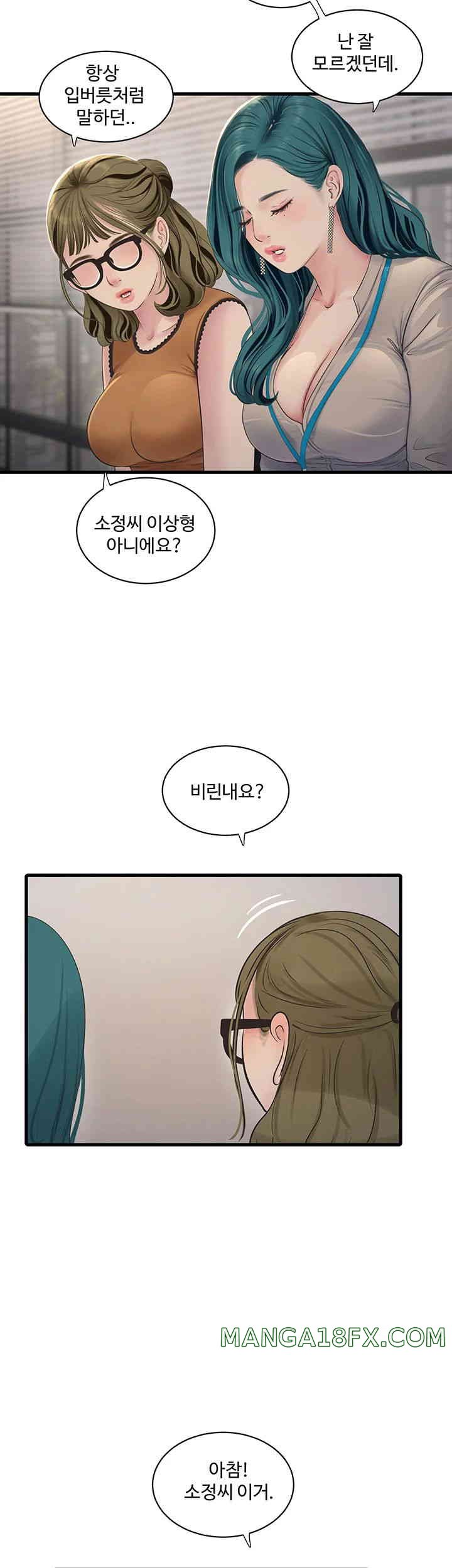 Ajummas Inspection Diary Raw - Chapter 49 [photo 26] - MangaPorn