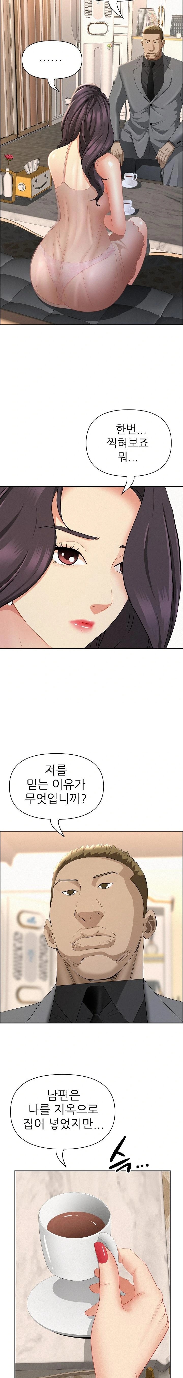 Milf Guard Raw - Chapter 51 [photo 10] - MangaPorn