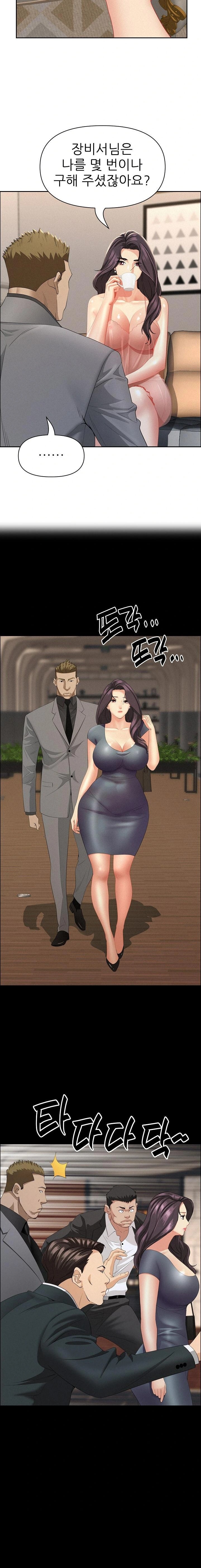 Milf Guard Raw - Chapter 51 [photo 11] - MangaPorn