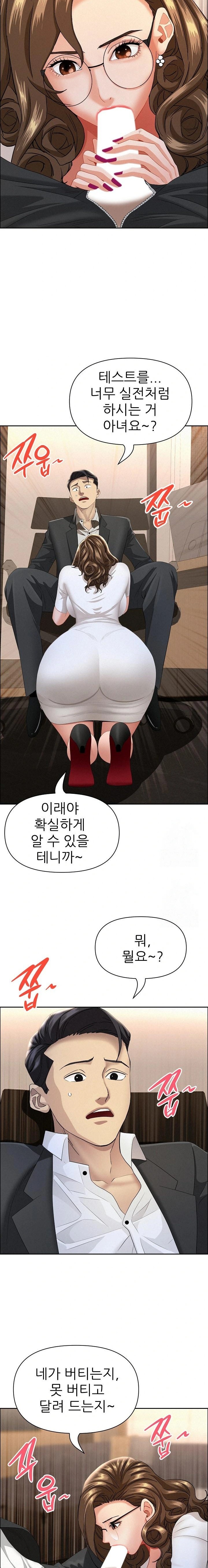 Milf Guard Raw - Chapter 51 [photo 5] - MangaPorn