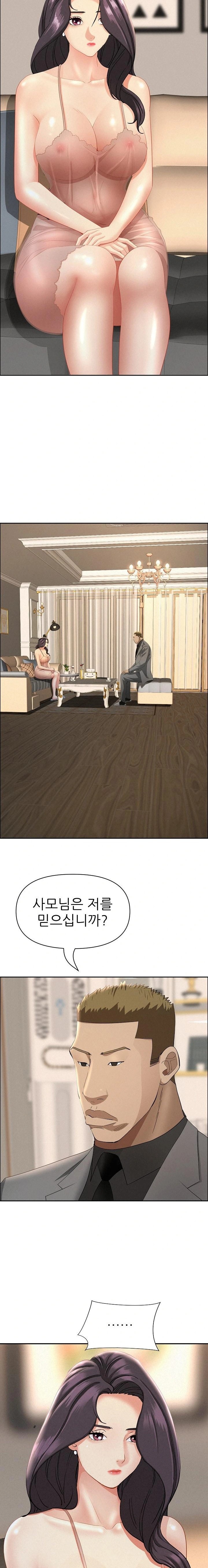 Milf Guard Raw - Chapter 51 [photo 8] - MangaPorn