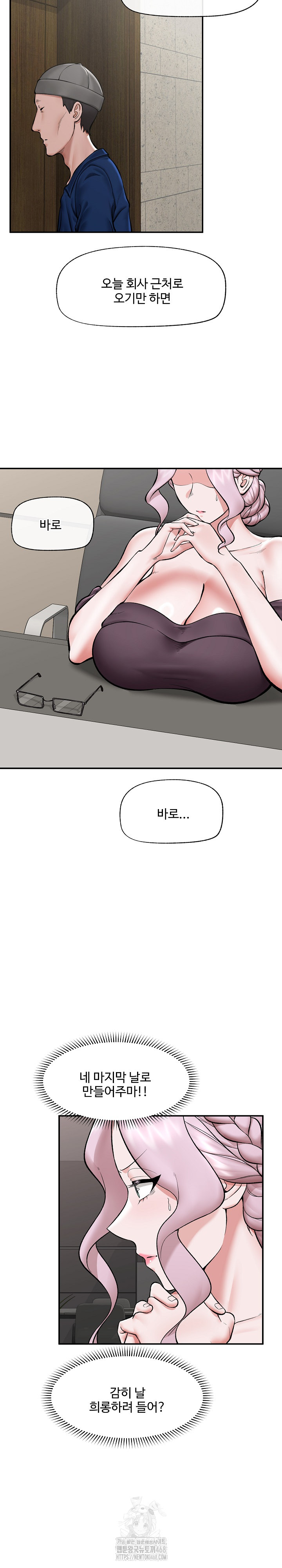 Hypnotist Security Guard Raw - Chapter 60 [photo 10] - MangaPorn