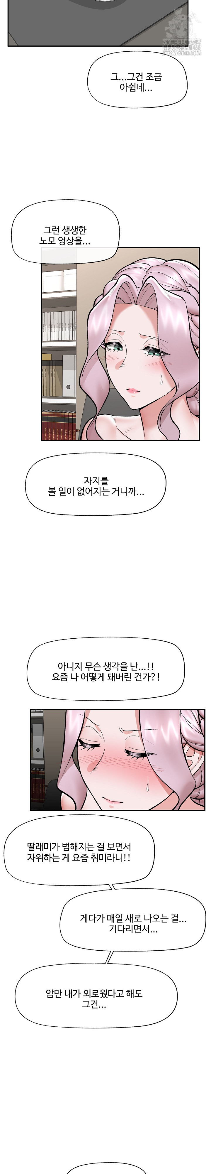 Hypnotist Security Guard Raw - Chapter 60 [photo 12] - MangaPorn