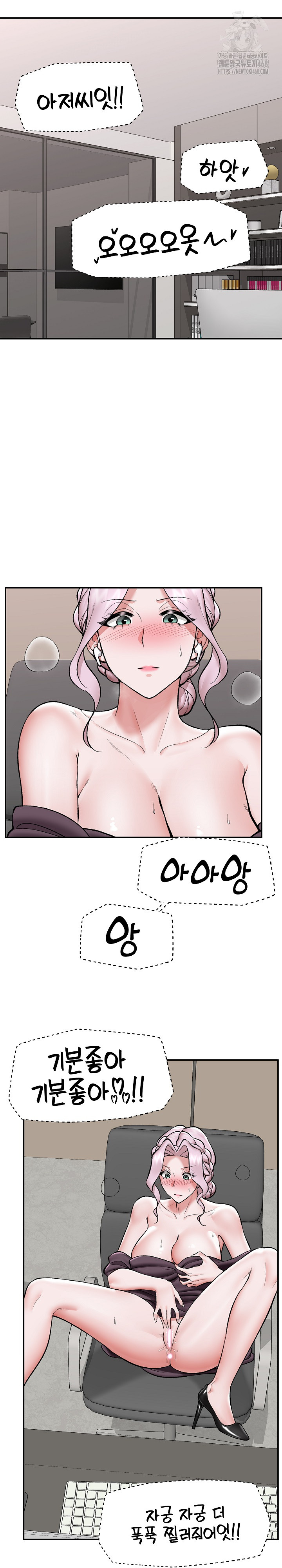 Hypnotist Security Guard Raw - Chapter 60 [photo 15] - MangaPorn