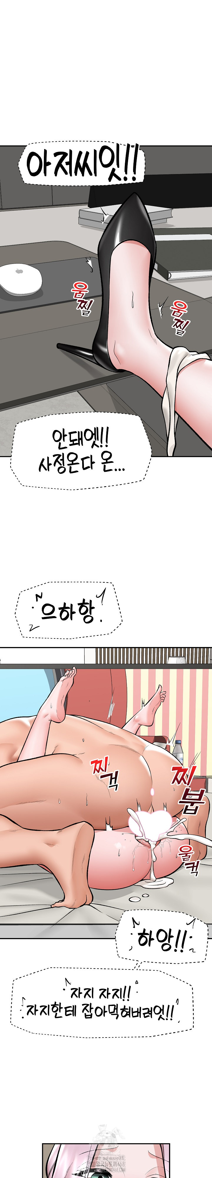 Hypnotist Security Guard Raw - Chapter 60 [photo 16] - MangaPorn