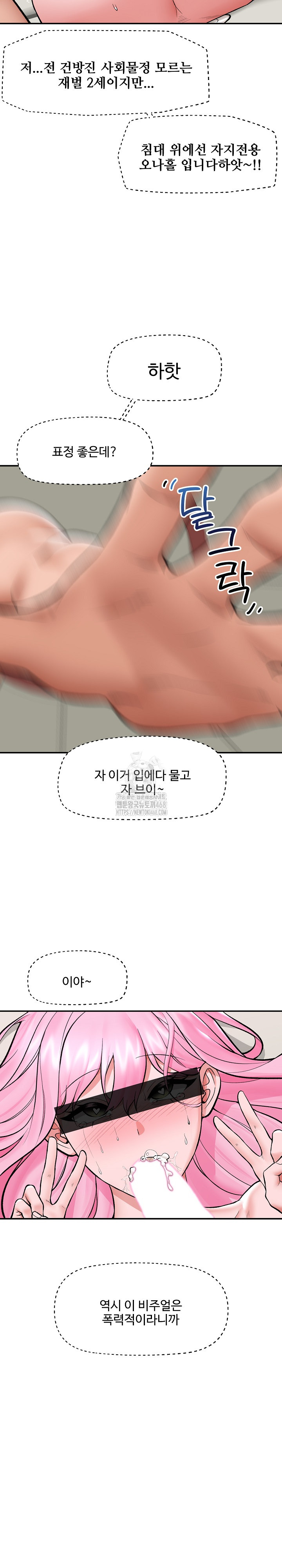 Hypnotist Security Guard Raw - Chapter 60 [photo 18] - MangaPorn