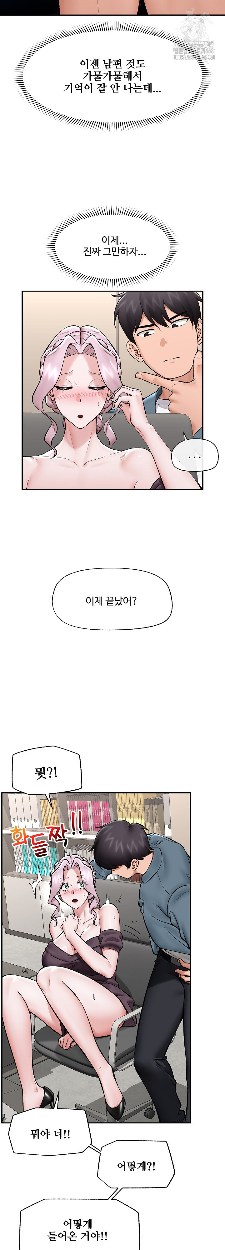 Hypnotist Security Guard Raw - Chapter 60 [photo 21] - MangaPorn