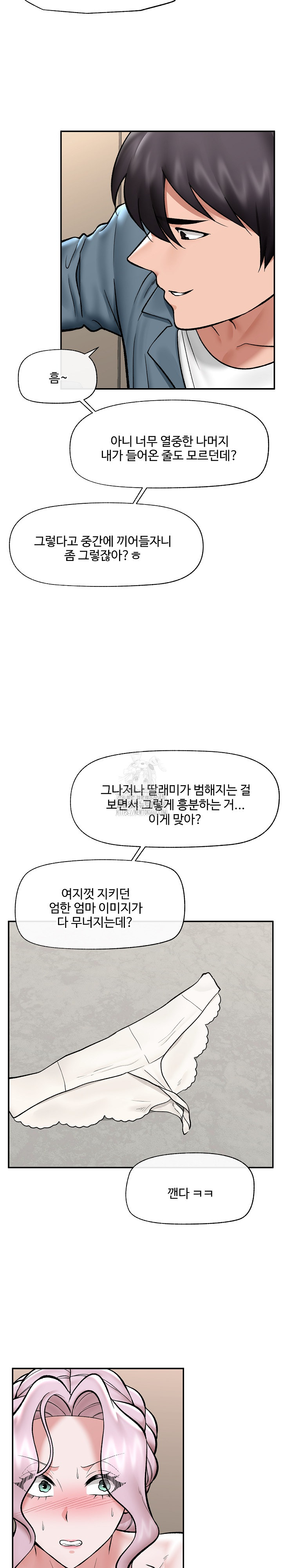 Hypnotist Security Guard Raw - Chapter 60 [photo 22] - MangaPorn