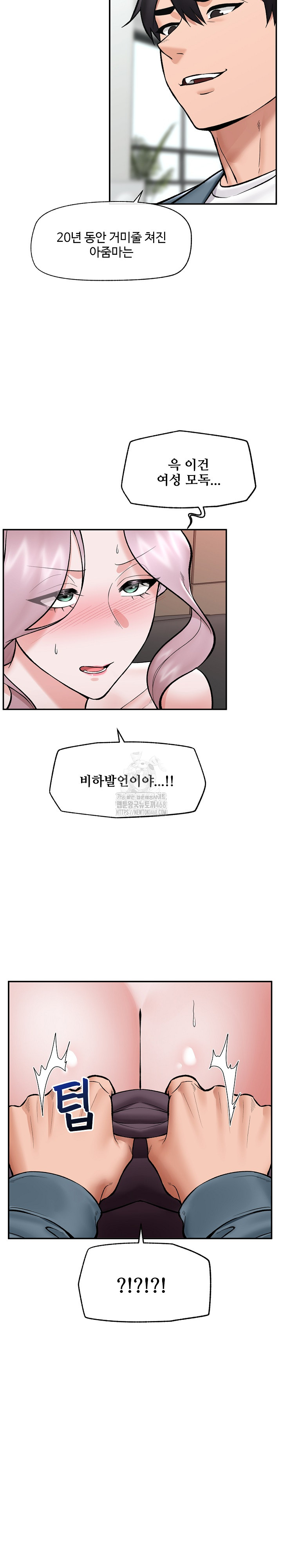 Hypnotist Security Guard Raw - Chapter 60 [photo 25] - MangaPorn