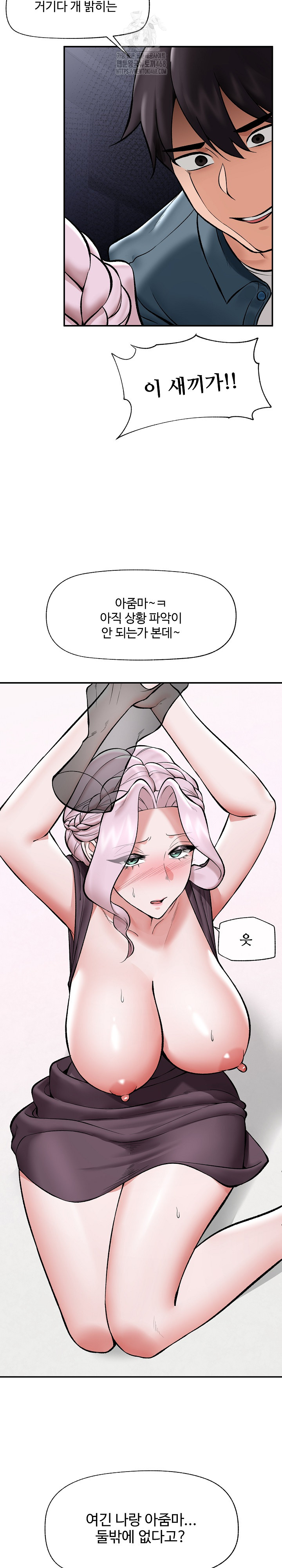 Hypnotist Security Guard Raw - Chapter 60 [photo 28] - MangaPorn